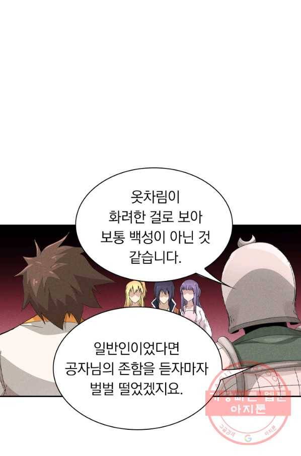 만계선종 441화 7