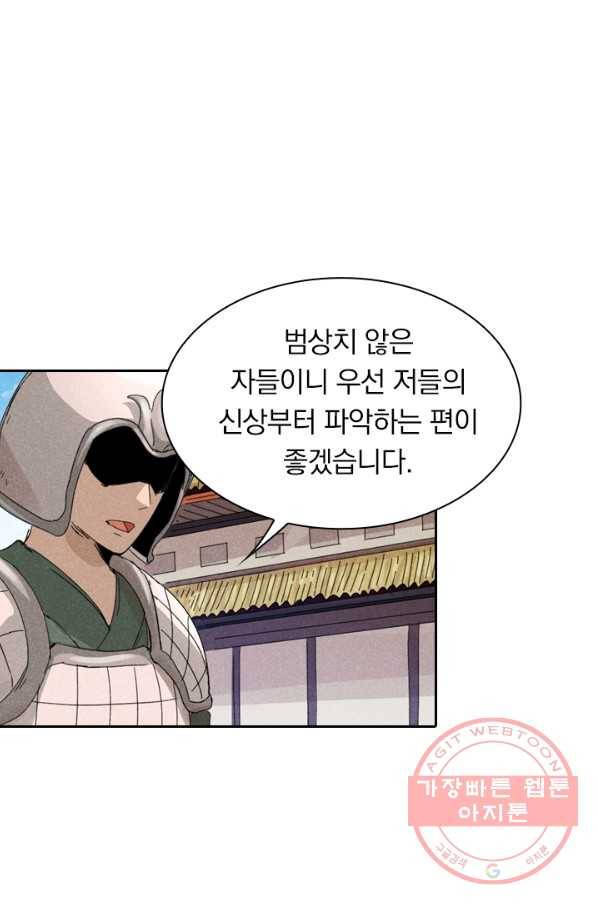 만계선종 441화 8