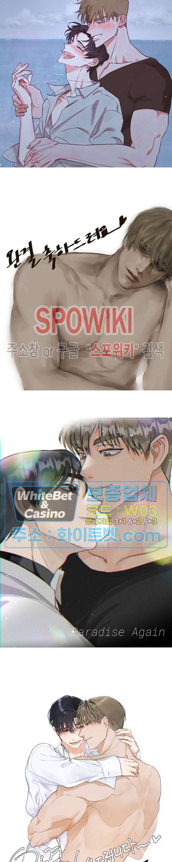 파라다이스 어게인(Paradise Again) 후기 3