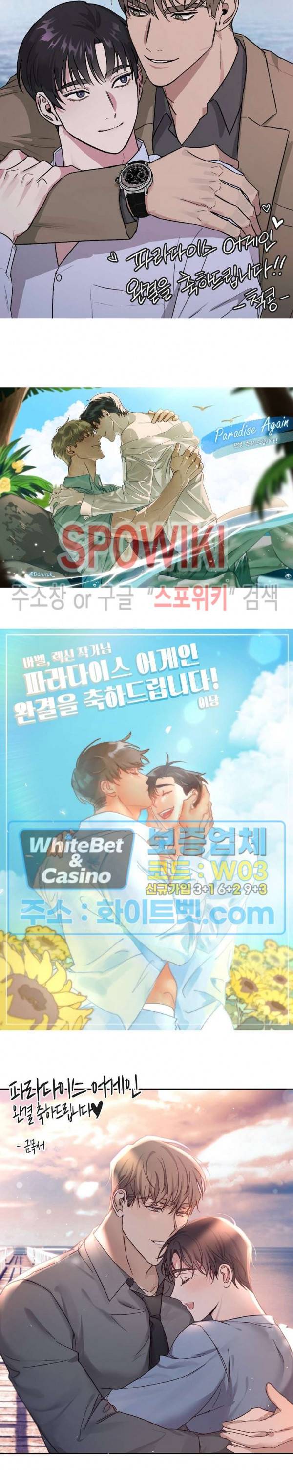 파라다이스 어게인(Paradise Again) 후기 5