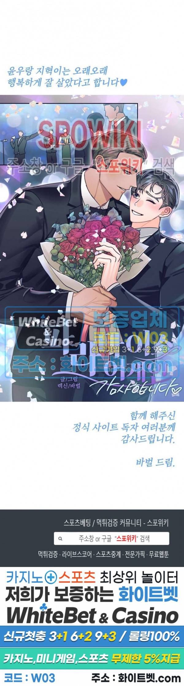 파라다이스 어게인(Paradise Again) 후기 6