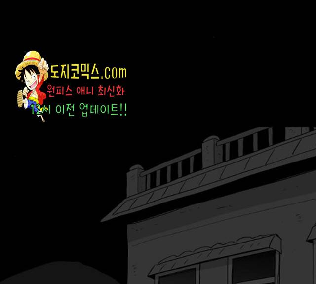 로그아웃 104화 2