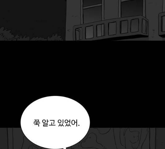 로그아웃 104화 3