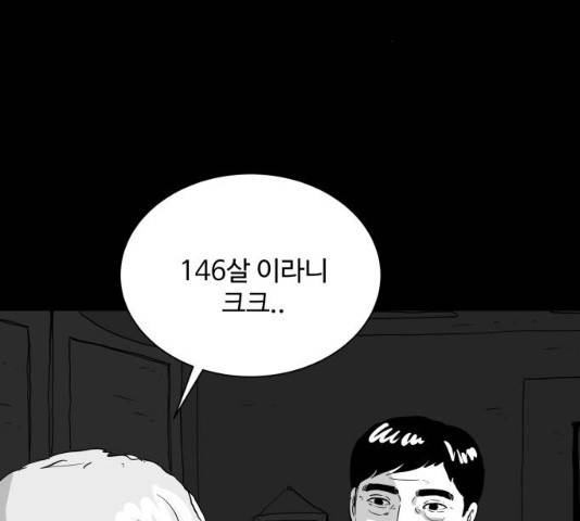 로그아웃 104화 8