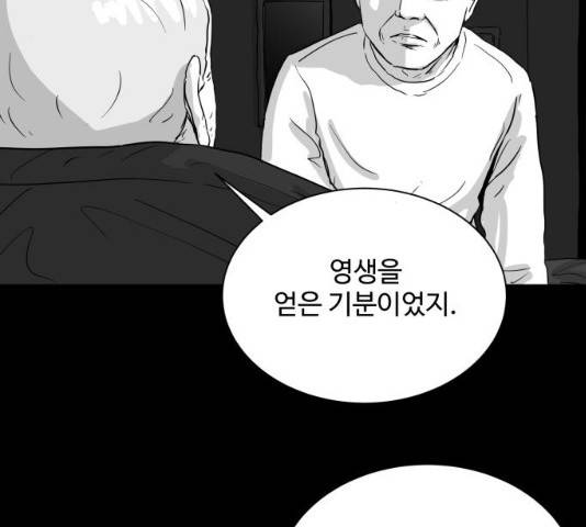 로그아웃 104화 9