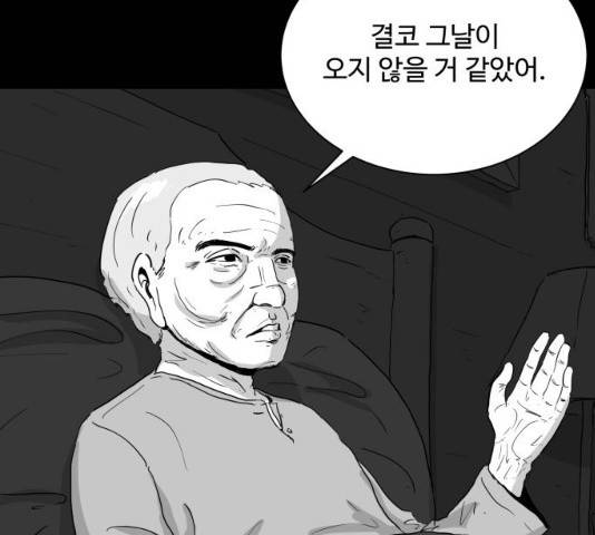 로그아웃 104화 10