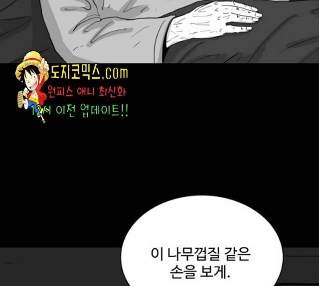 로그아웃 104화 11