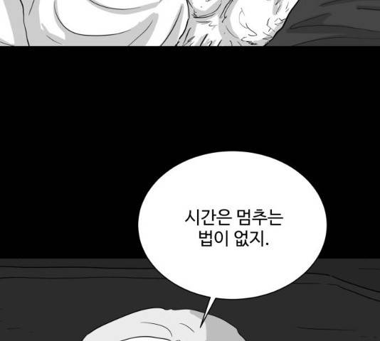 로그아웃 104화 13