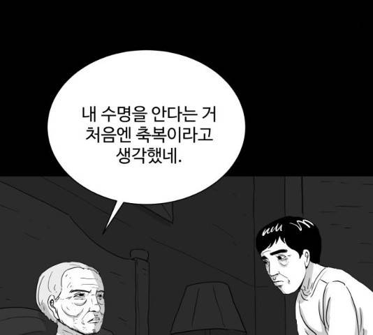 로그아웃 104화 15