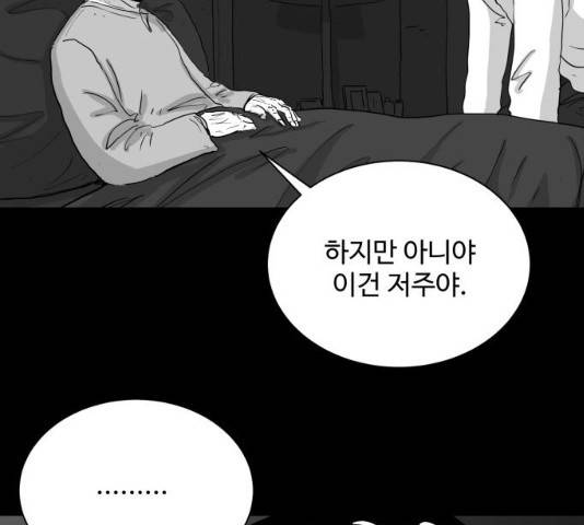 로그아웃 104화 16