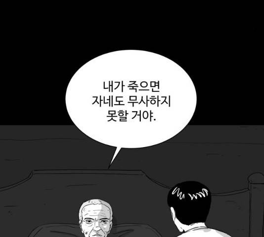 로그아웃 104화 18