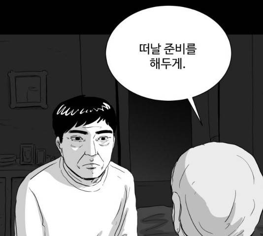 로그아웃 104화 20