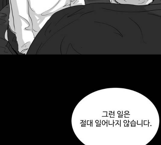 로그아웃 104화 21