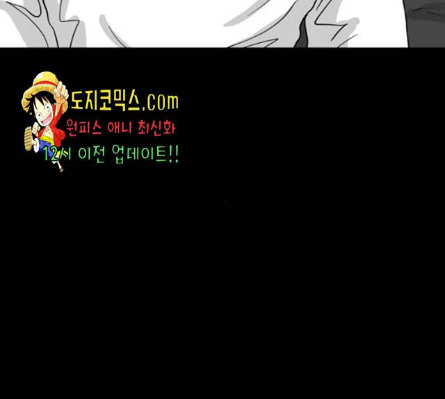로그아웃 104화 23