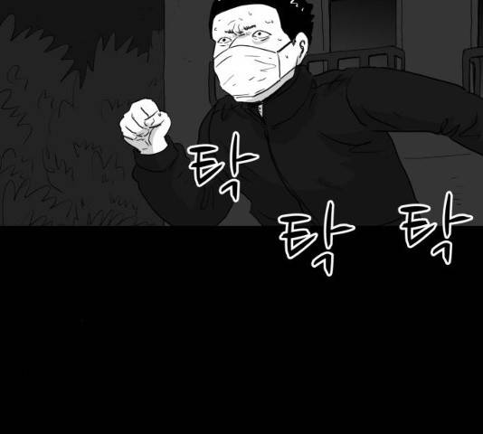 로그아웃 104화 29