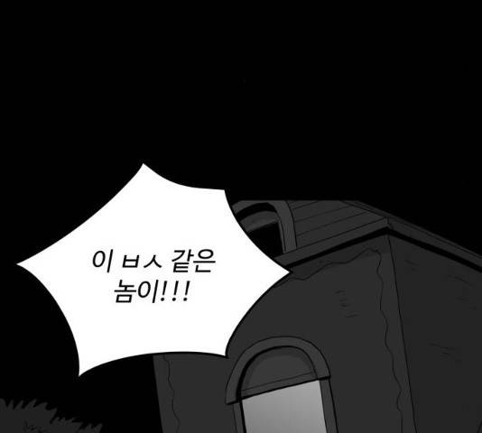 로그아웃 104화 31