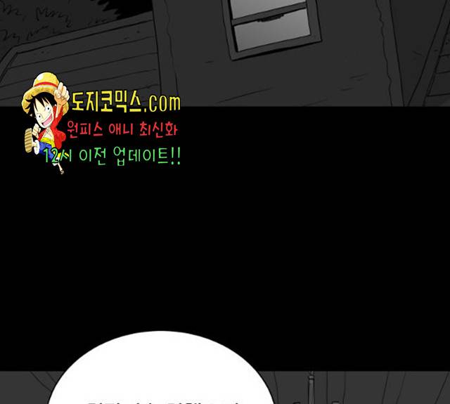 로그아웃 104화 32