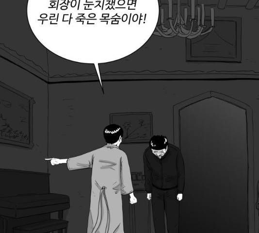 로그아웃 104화 33