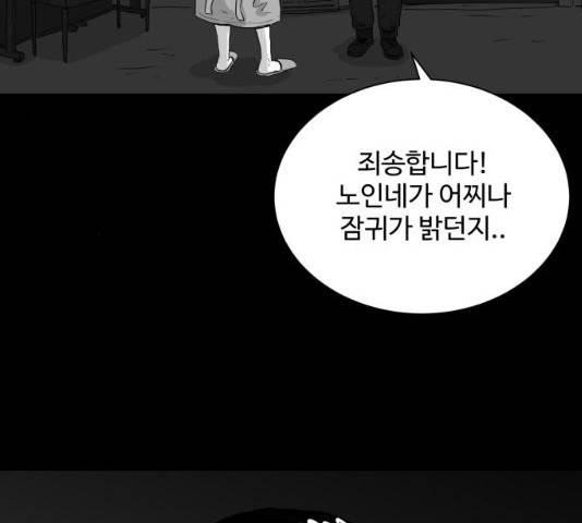 로그아웃 104화 34