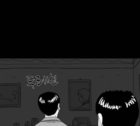로그아웃 104화 36
