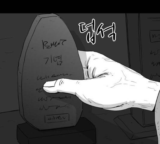 로그아웃 104화 38