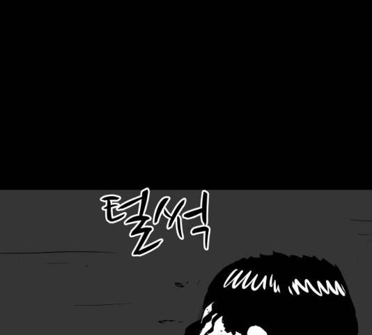 로그아웃 104화 41