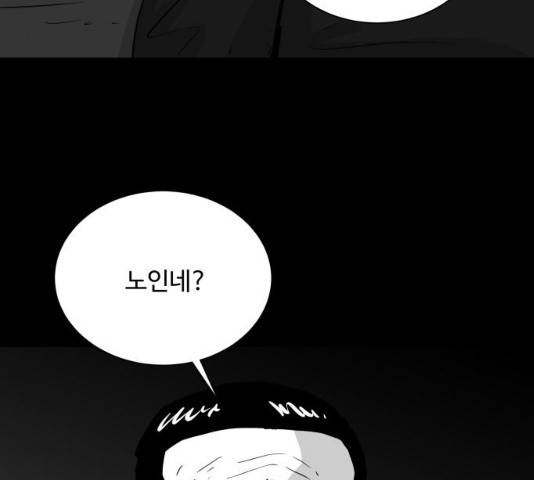 로그아웃 104화 43
