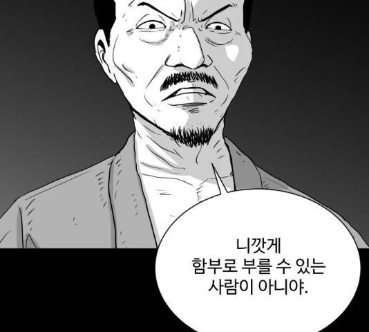 로그아웃 104화 44