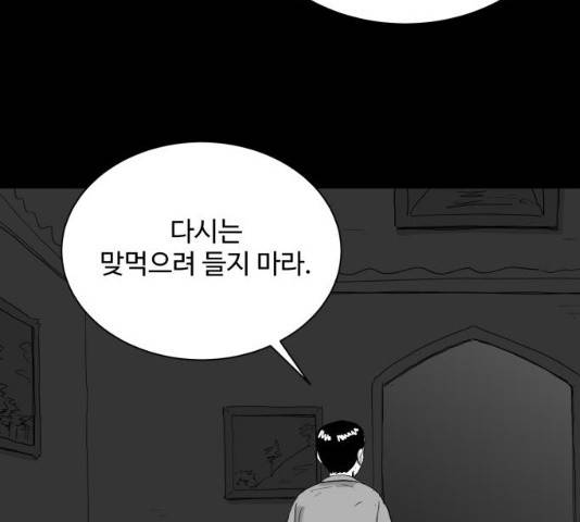로그아웃 104화 45