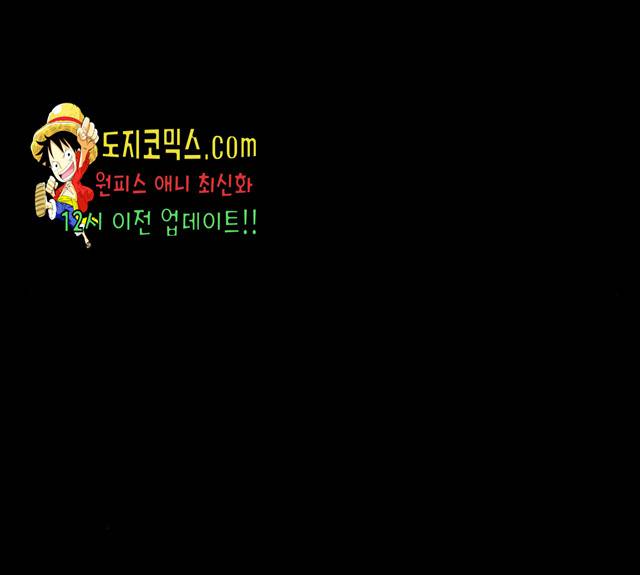 로그아웃 104화 47