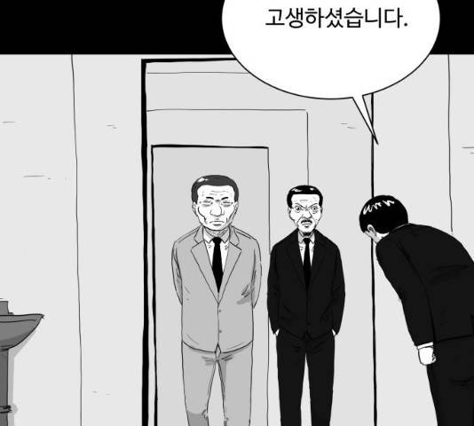 로그아웃 104화 50