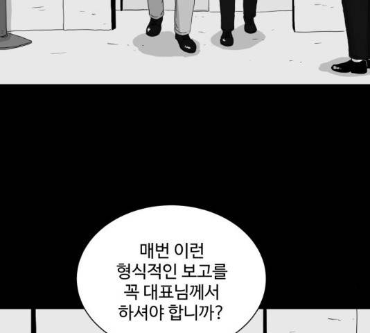 로그아웃 104화 51