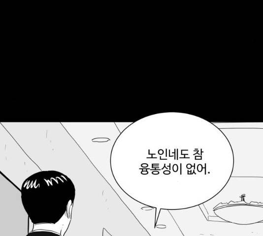 로그아웃 104화 53