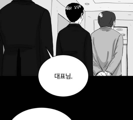 로그아웃 104화 54