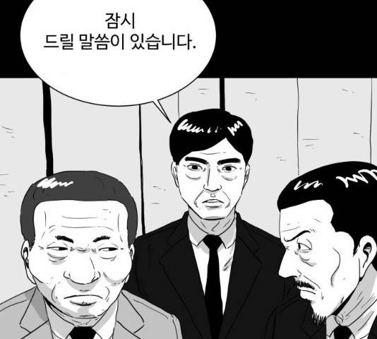 로그아웃 104화 55