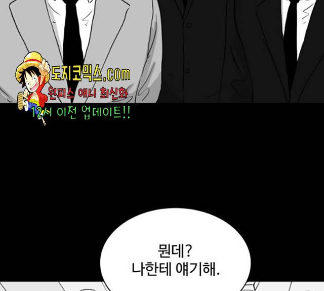 로그아웃 104화 56