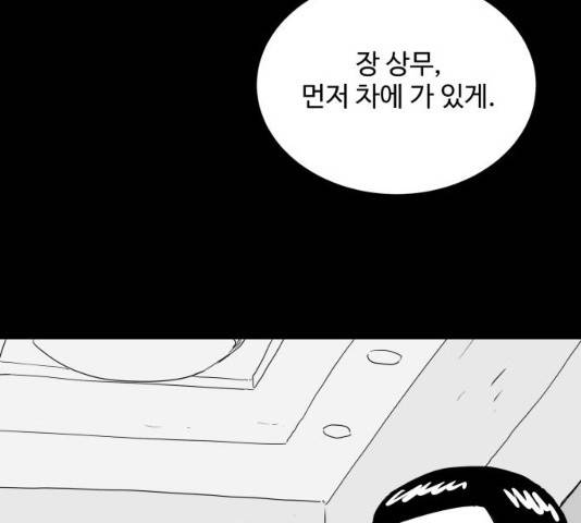로그아웃 104화 58