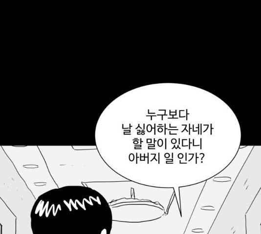 로그아웃 104화 60