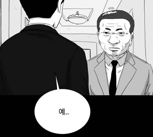 로그아웃 104화 61