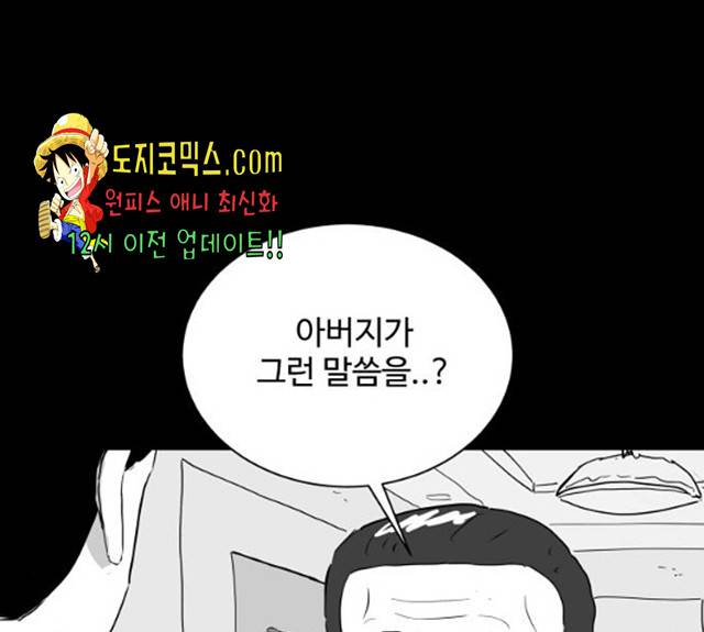 로그아웃 104화 64