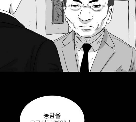 로그아웃 104화 65