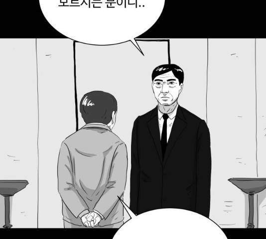 로그아웃 104화 66