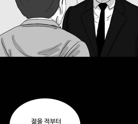 로그아웃 104화 68