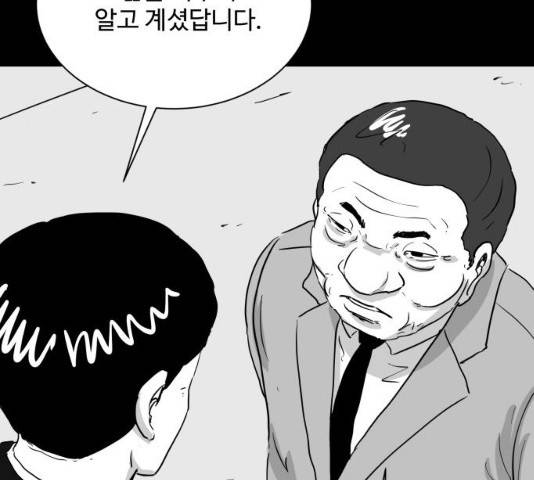 로그아웃 104화 69