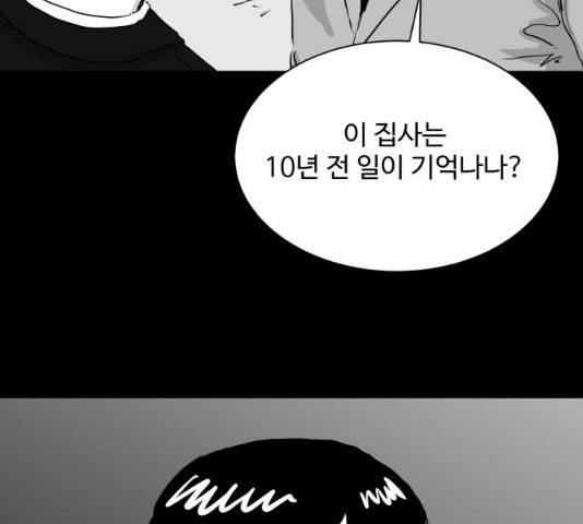 로그아웃 104화 70