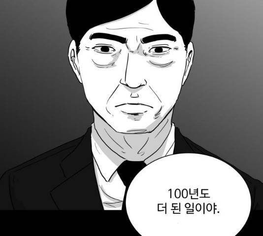로그아웃 104화 71