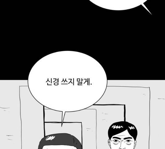 로그아웃 104화 72