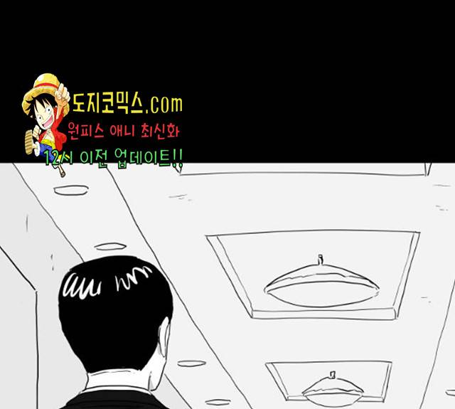 로그아웃 104화 74
