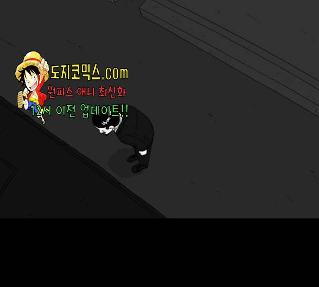 로그아웃 104화 84