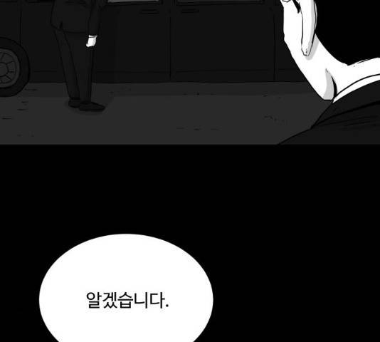 로그아웃 104화 86